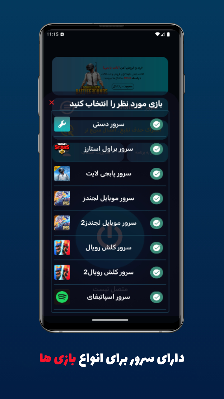 اسکرین شات 4 برنامه ‏دی ان اس گیمینگ R DNS