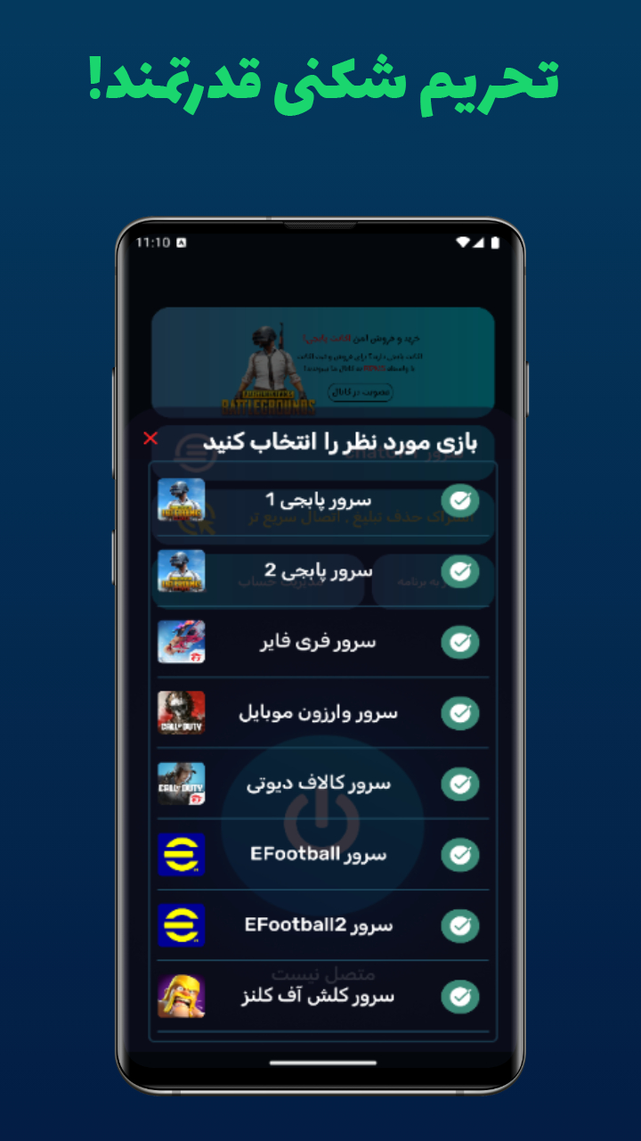 اسکرین شات 5 برنامه ‏دی ان اس گیمینگ R DNS