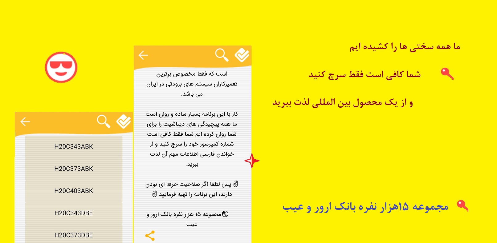 اسکرین شات 4 برنامه دیتاشیت کمپرسور کولرگازی