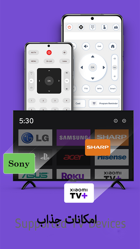 اسکرین شات 2 برنامه کنترل تلویزیون/پیشرفته