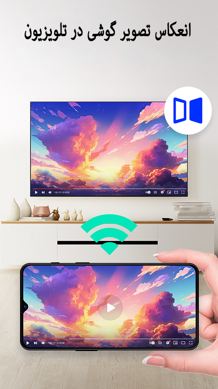 اسکرین شات 4 برنامه کنترل تلویزیون/پیشرفته