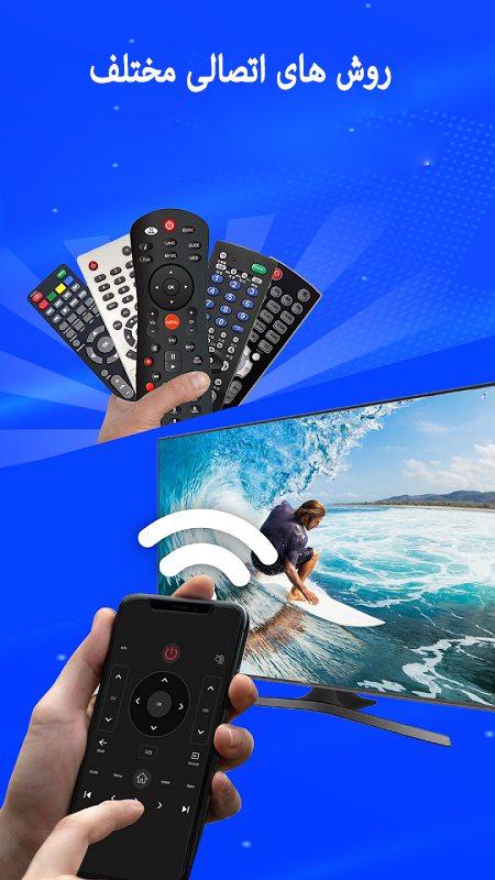 اسکرین شات 4 برنامه ‏‏کنترل تلویزیون/ریموت پیشرفته