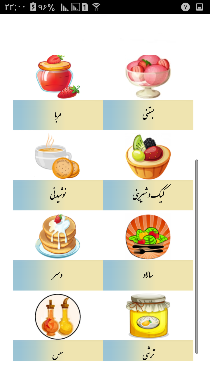 اسکرین شات 5 برنامه آشپزخانه شماره ی(1)