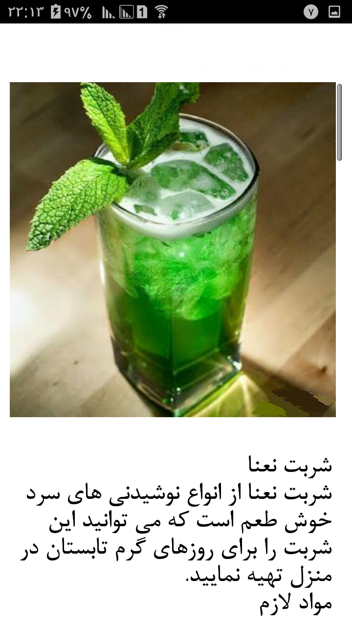 اسکرین شات 2 برنامه آشپزخانه شماره ی(1)