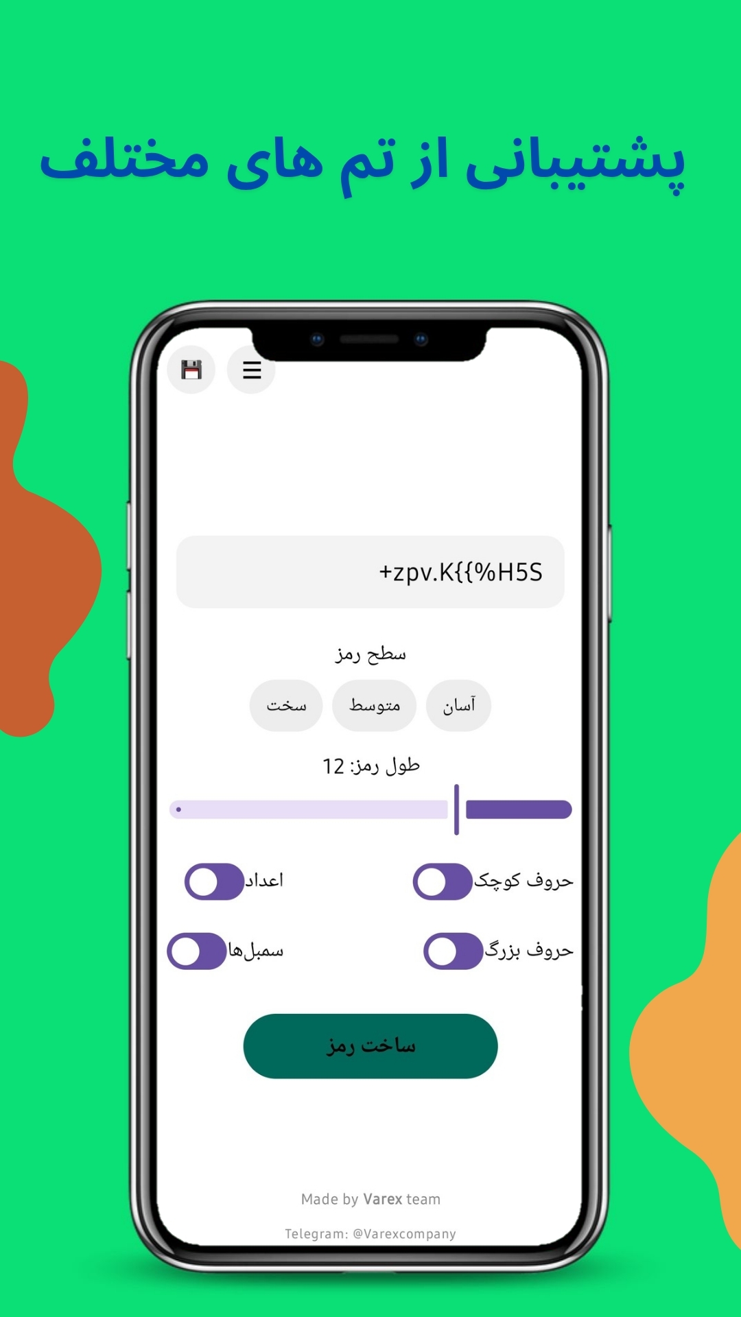 اسکرین شات 4 برنامه ‏رمز ساز ‏لاکیفای