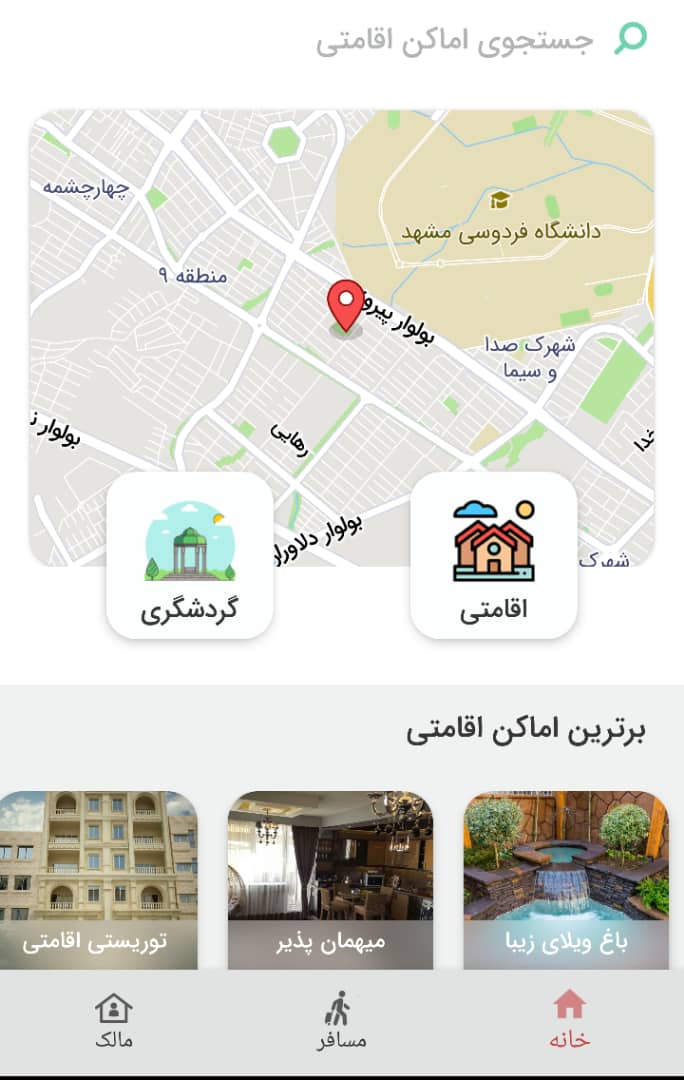 اسکرین شات 4 برنامه راهنمای سفرنرم افزارگردشگری سایروس توریست ایرانگردی