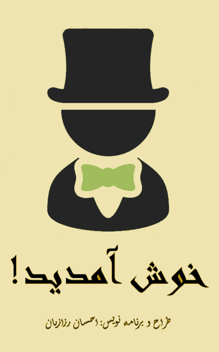 اسکرین شات 1 برنامه ذهن خوان