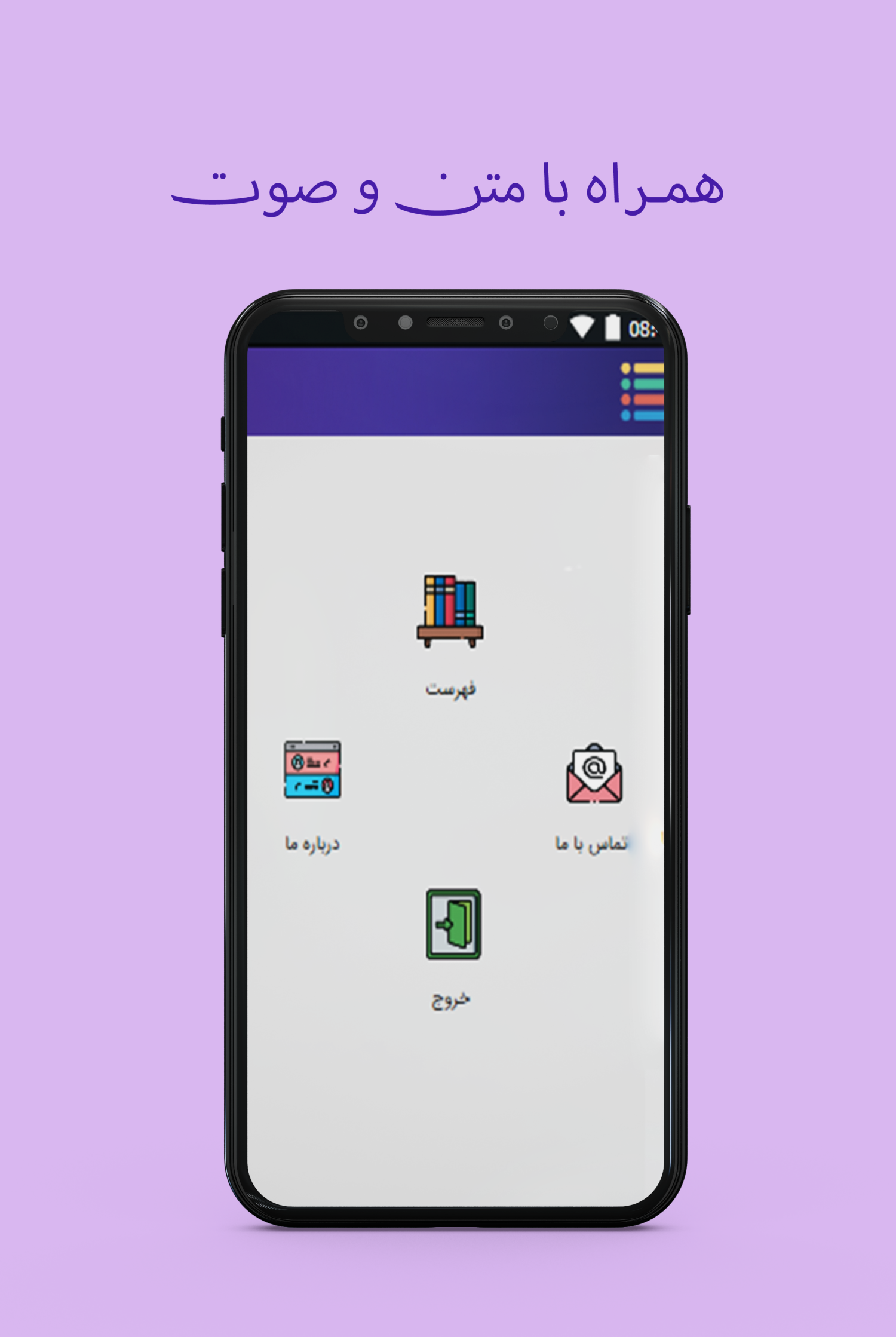 اسکرین شات 3 برنامه داستان های صوتی کودکانه