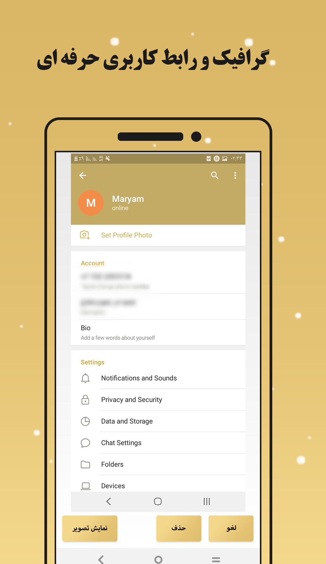 اسکرین شات 4 برنامه تلگرام طلایی کلینر