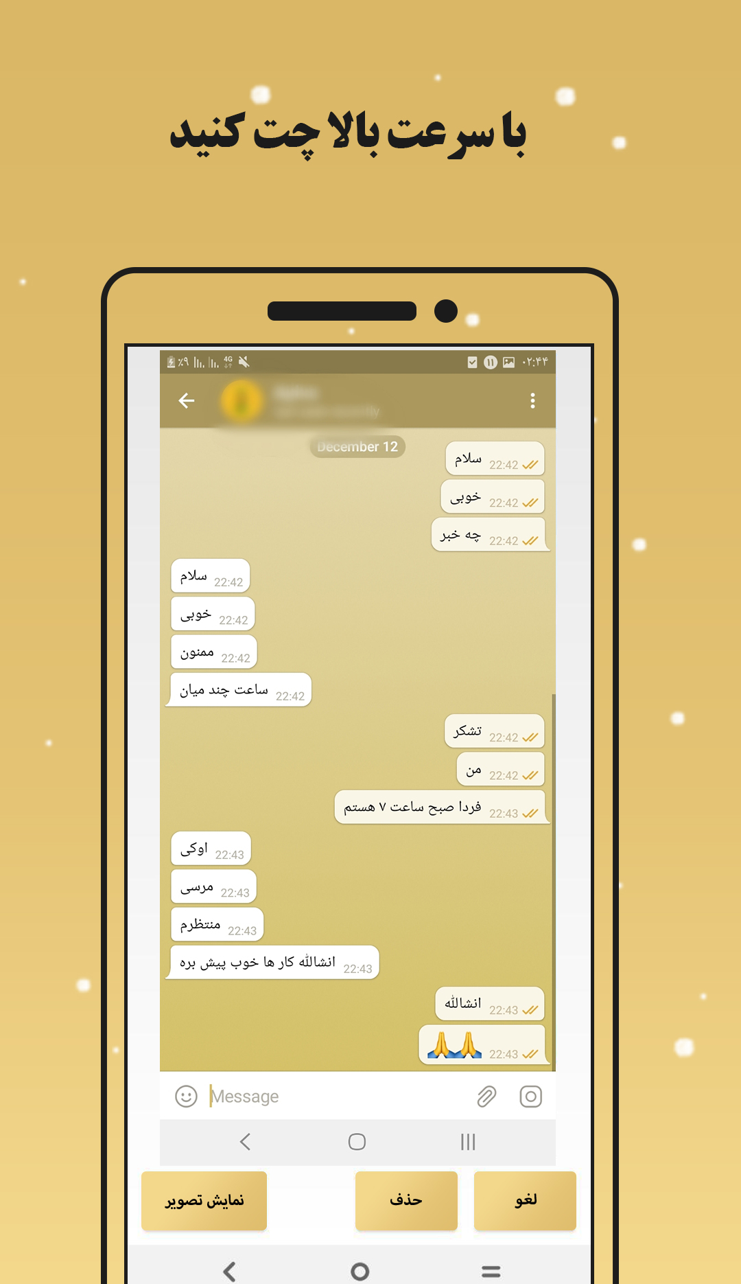 اسکرین شات 3 برنامه تلگرام طلایی کلینر