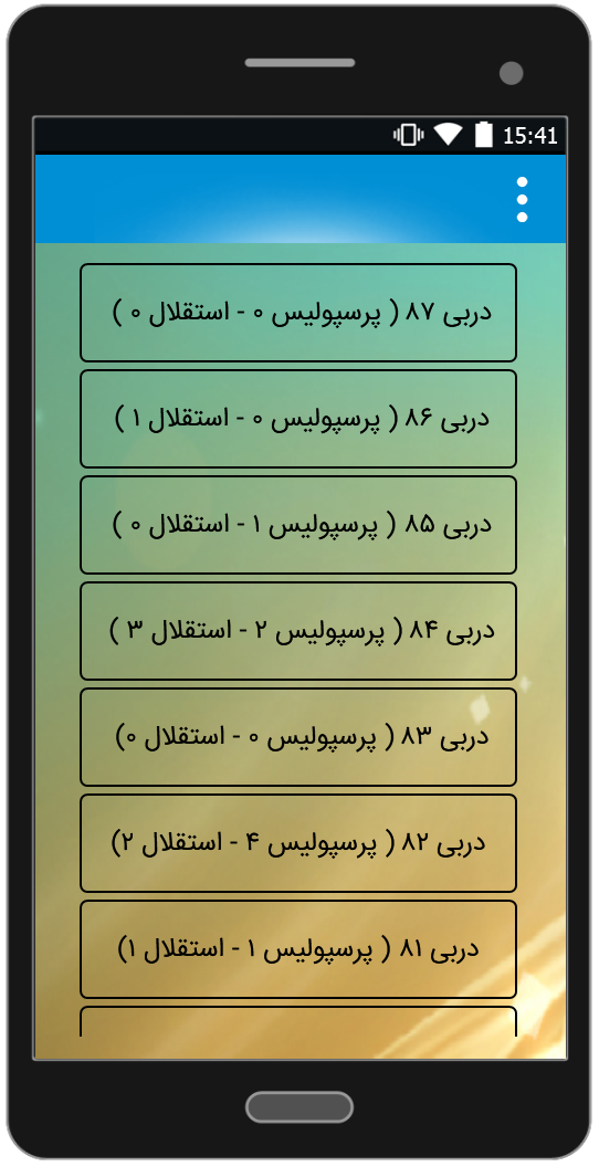 اسکرین شات 2 برنامه دربی تهران
