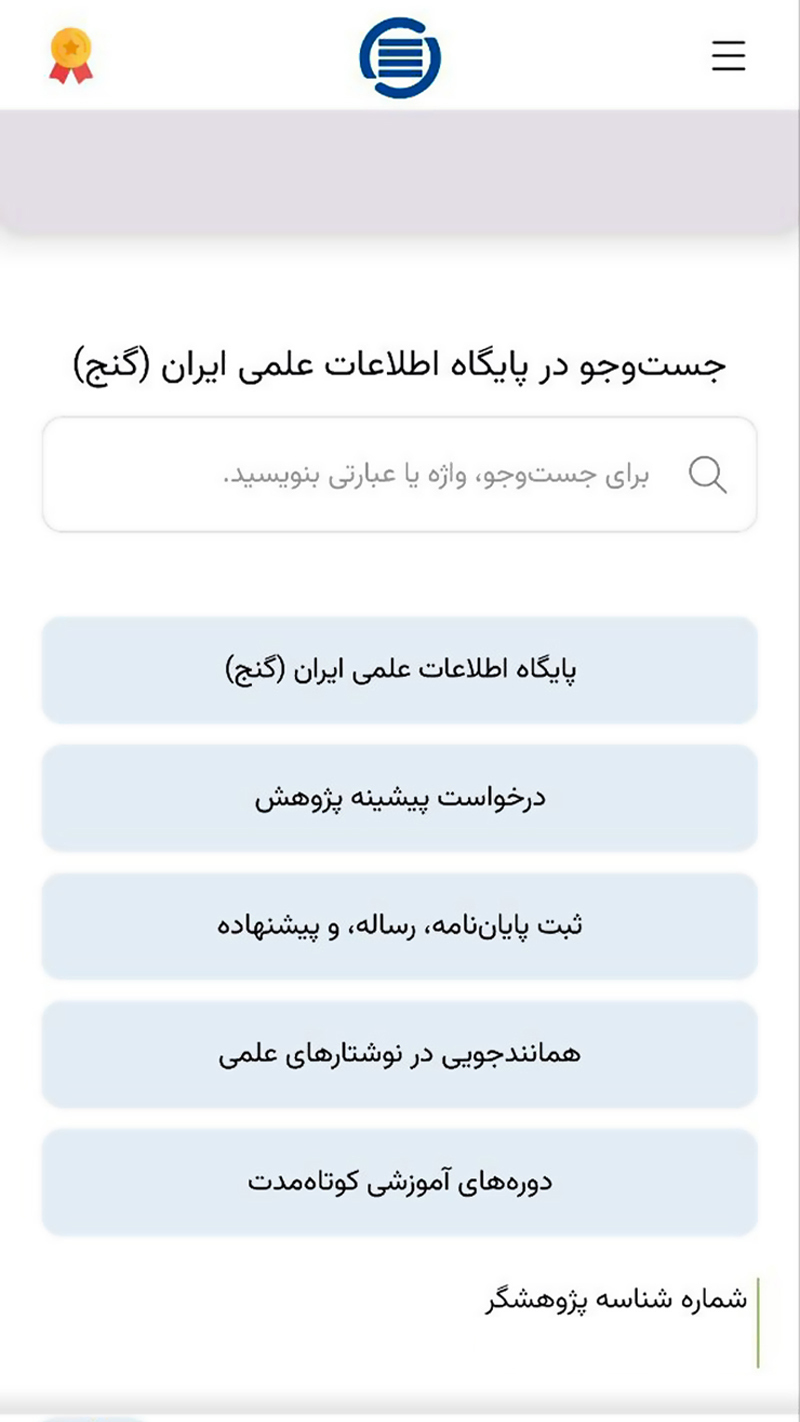 اسکرین شات 3 برنامه ‏‏‏اپلیکیشن ایرانداک