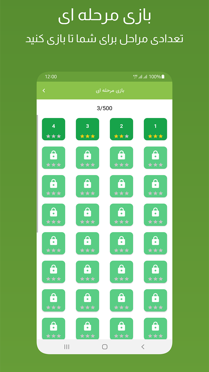 اسکرین شات 3 بازی واژروب - چالش واژه ها