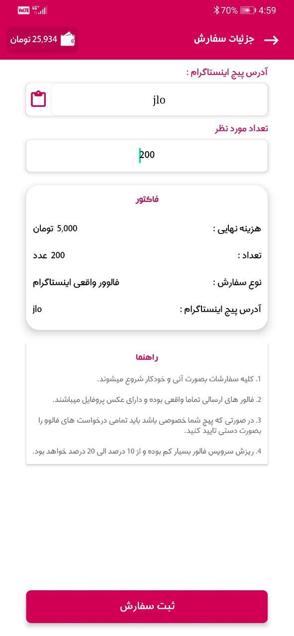 اسکرین شات 1 برنامه کافه ممبر | ممبر تلگرام فالور بگیر اینستاگرام