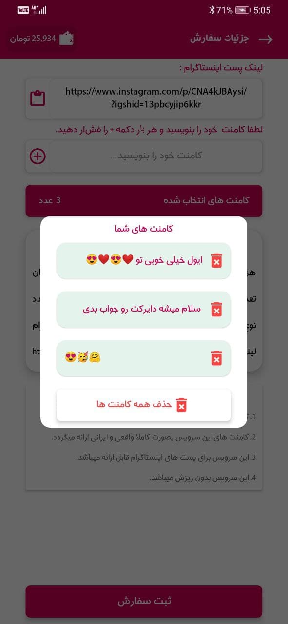 اسکرین شات 5 برنامه کافه ممبر | ممبر تلگرام فالور بگیر اینستاگرام