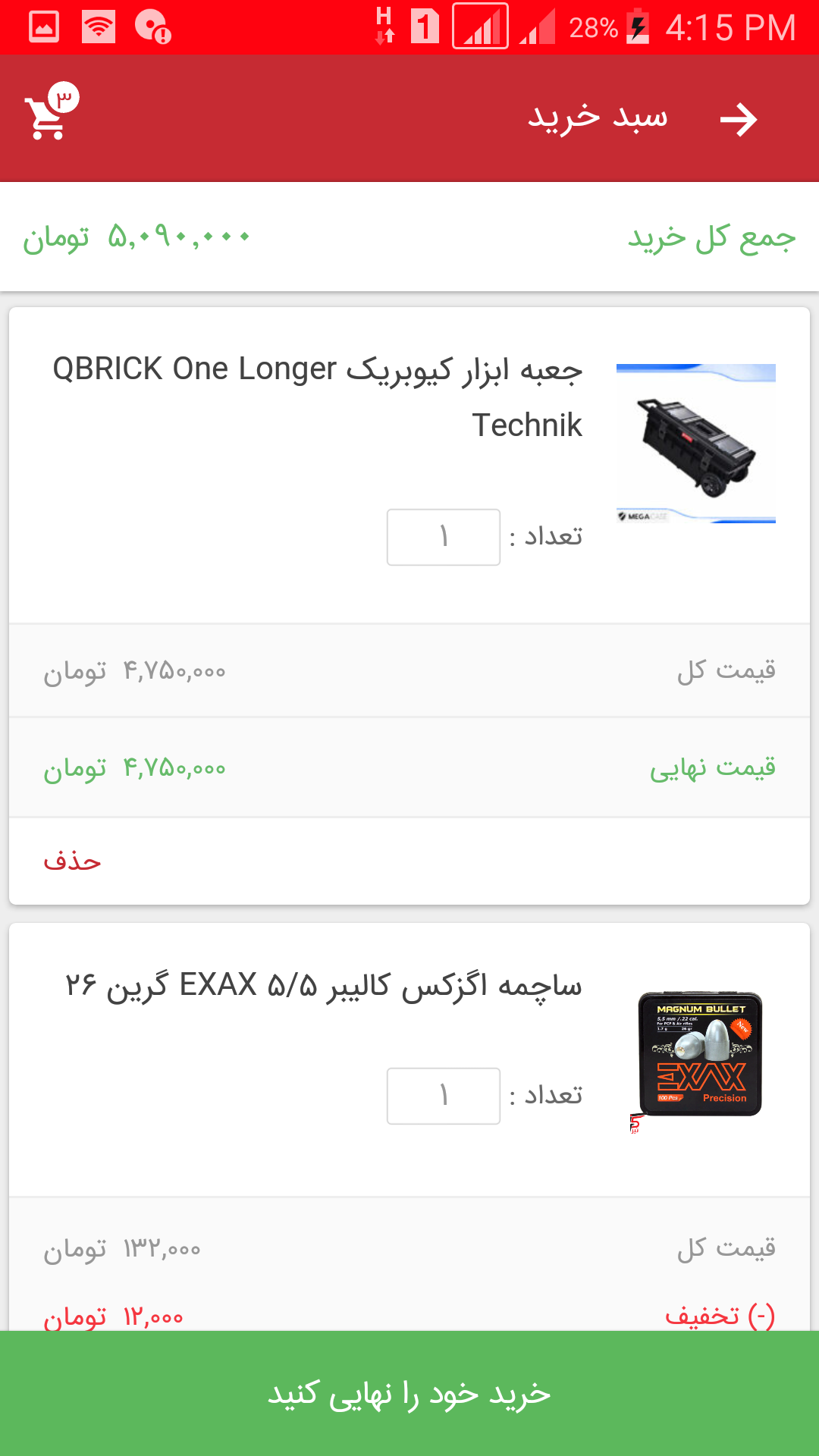 اسکرین شات 3 برنامه 5تیر