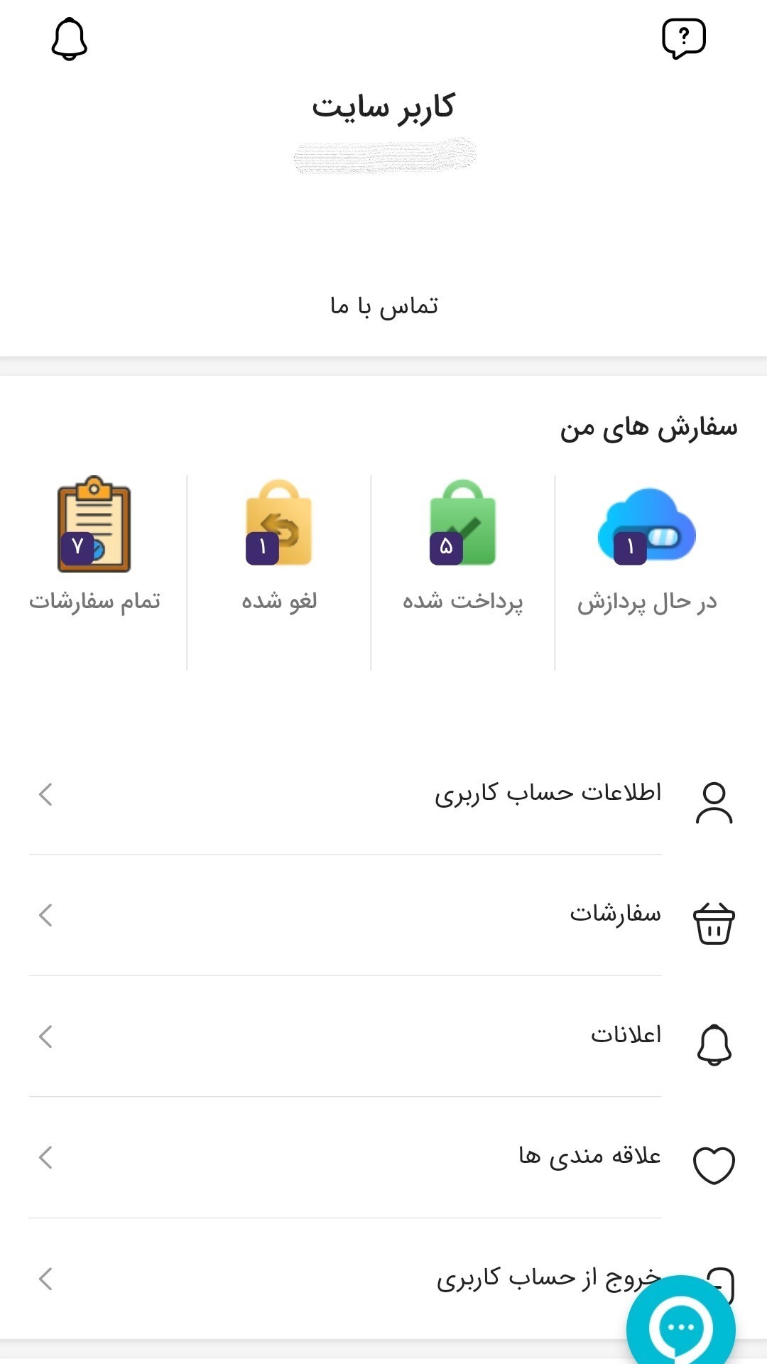 اسکرین شات 4 برنامه ابزارِت | خرید آنلاین ابزارآلات