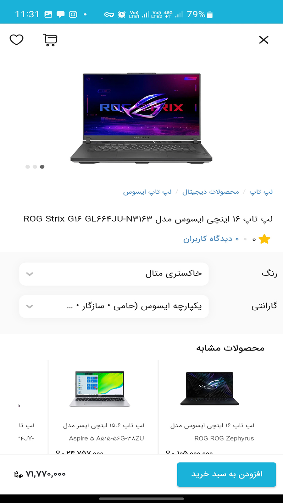اسکرین شات 4 برنامه اهواز دیجیتال | خرید آنلاین کالای دیجیتال