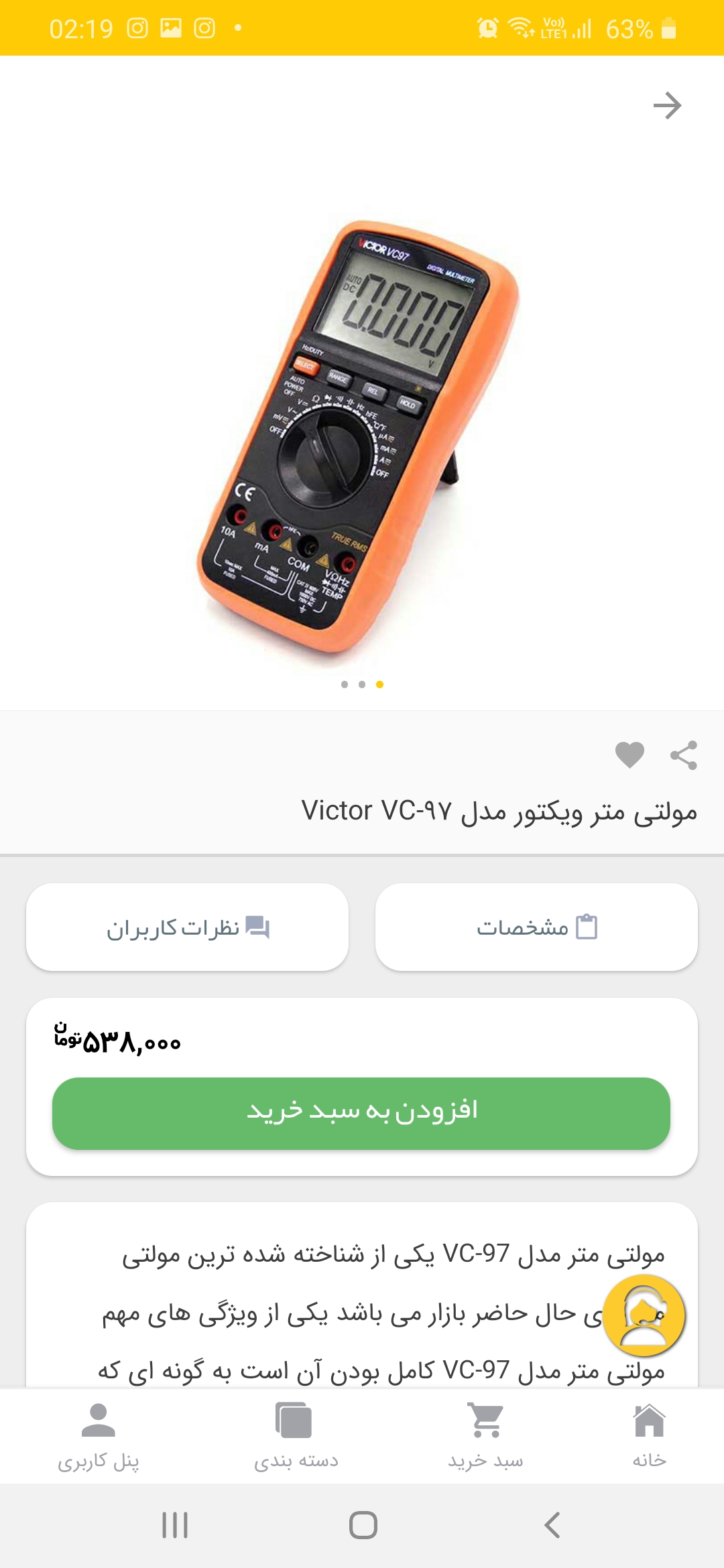 اسکرین شات 4 برنامه عصرتولز