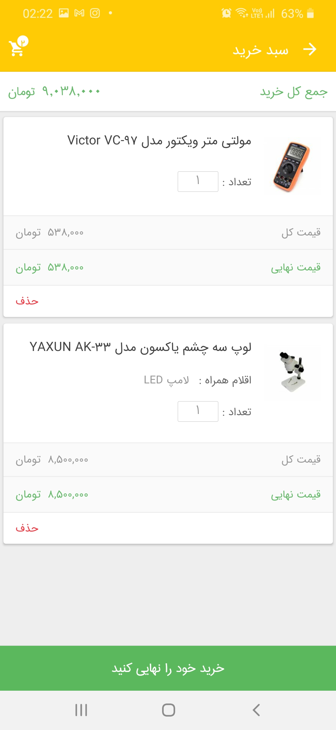 اسکرین شات 6 برنامه عصرتولز