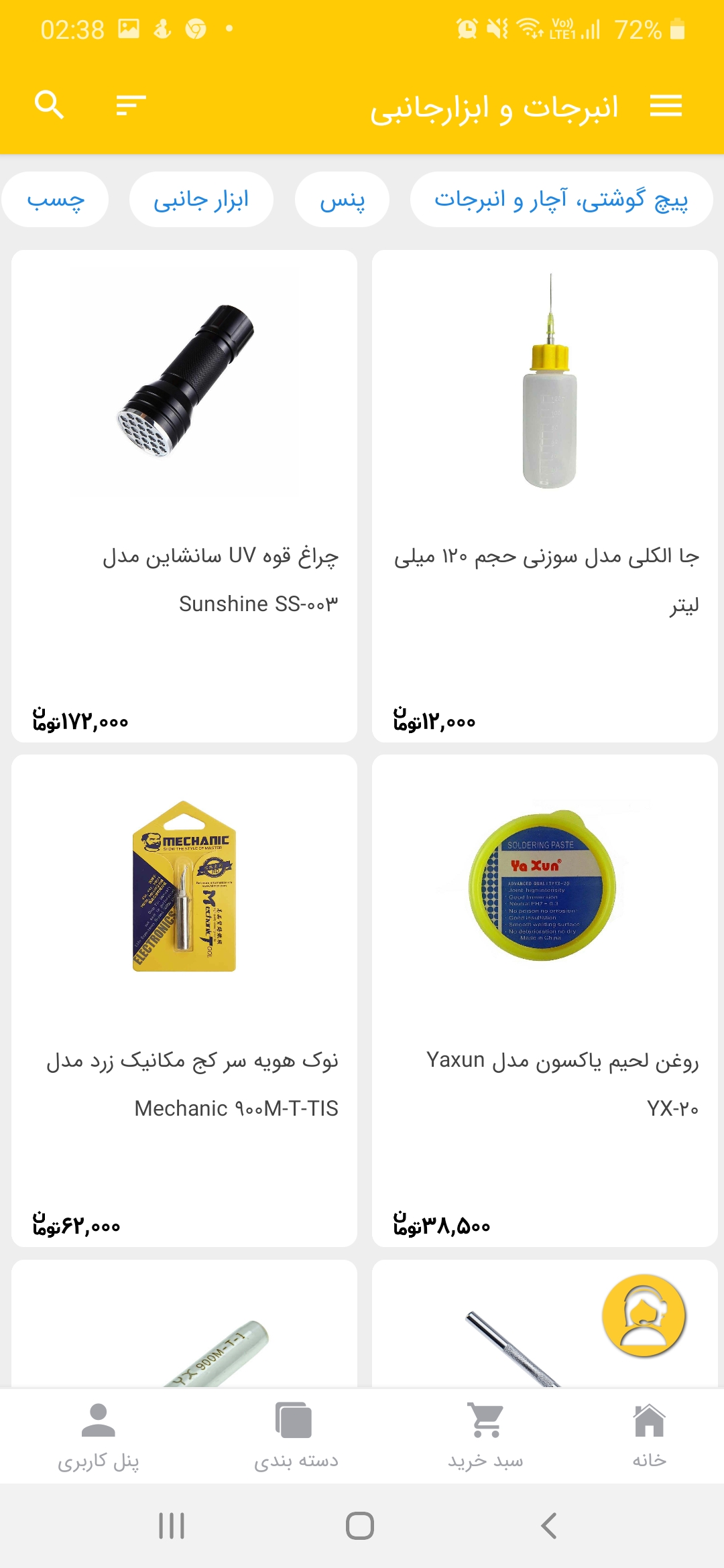 اسکرین شات 2 برنامه عصرتولز