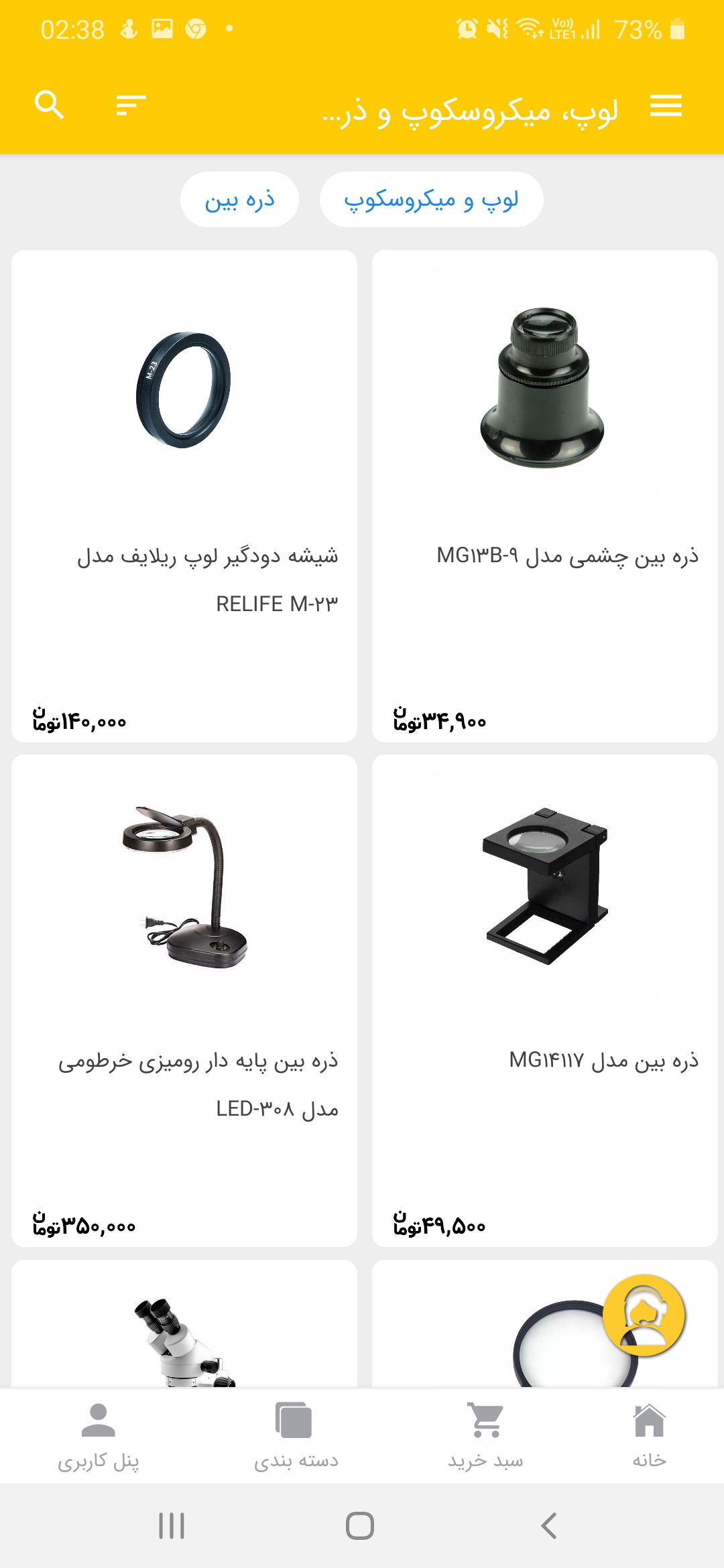 اسکرین شات 3 برنامه عصرتولز