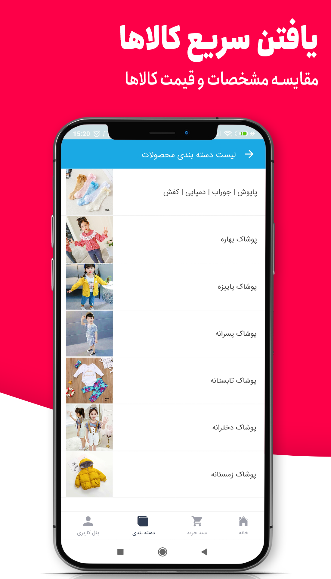 اسکرین شات 2 برنامه بانینیم|فروشگاه پوشاک کودک