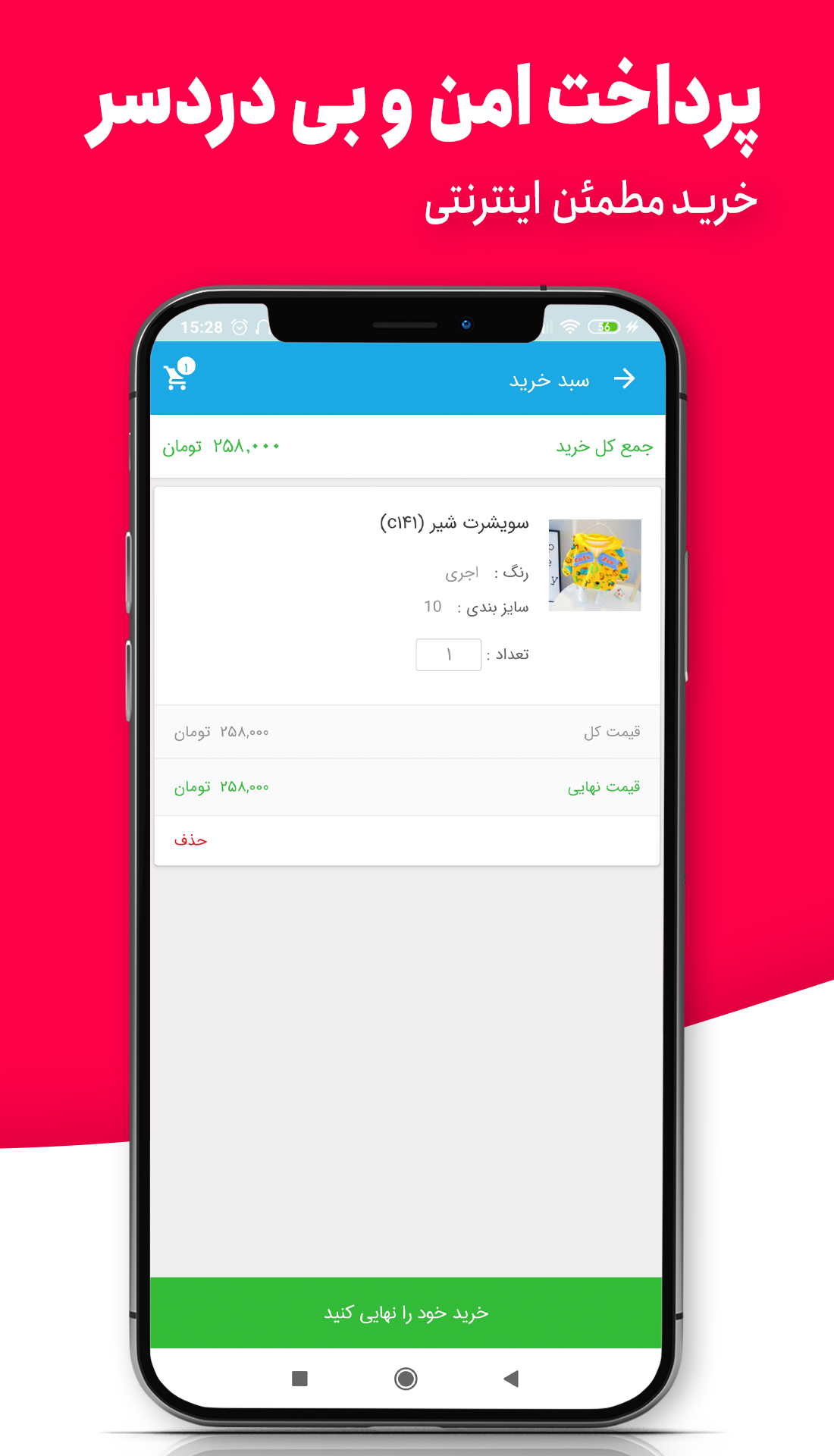 اسکرین شات 5 برنامه بانینیم|فروشگاه پوشاک کودک