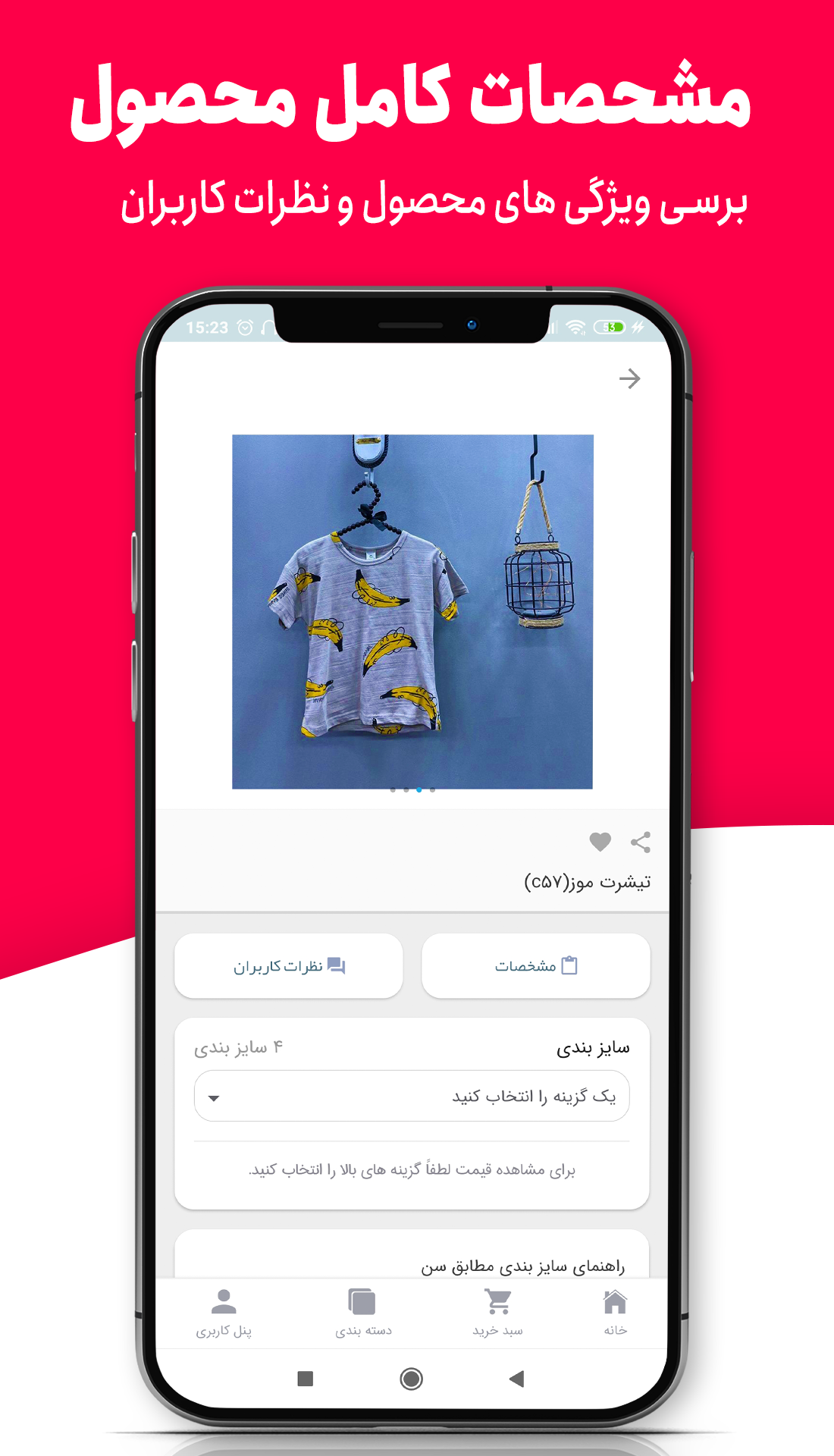 اسکرین شات 4 برنامه بانینیم|فروشگاه پوشاک کودک