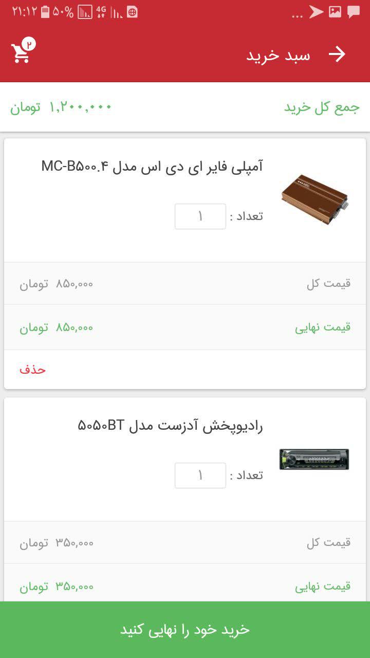 اسکرین شات 3 برنامه بازارسیستم