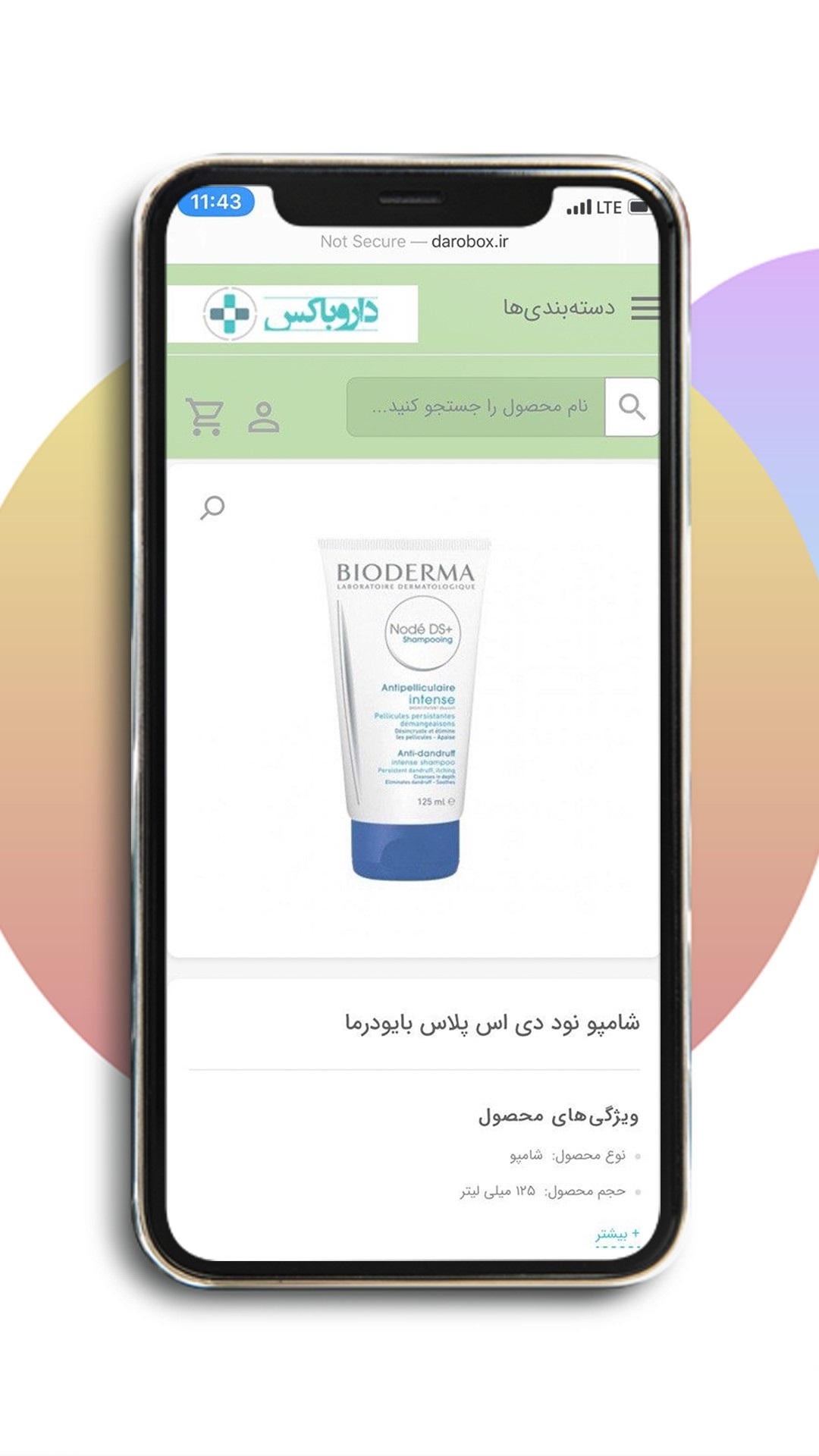 اسکرین شات 3 برنامه داروباکس