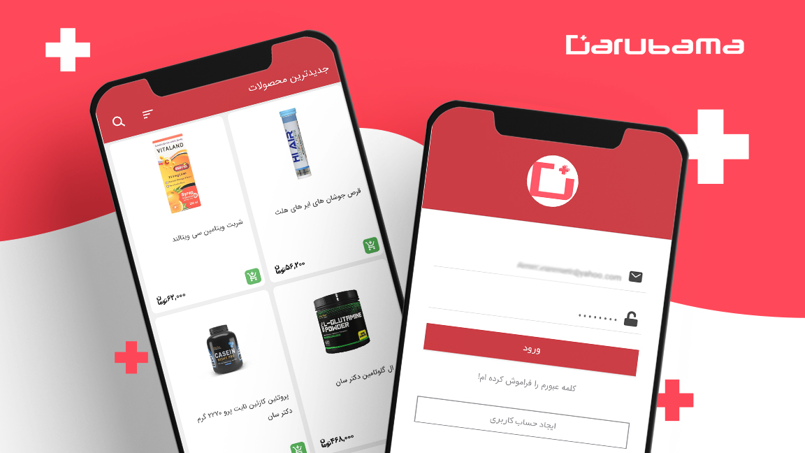 اسکرین شات 3 برنامه داروباما