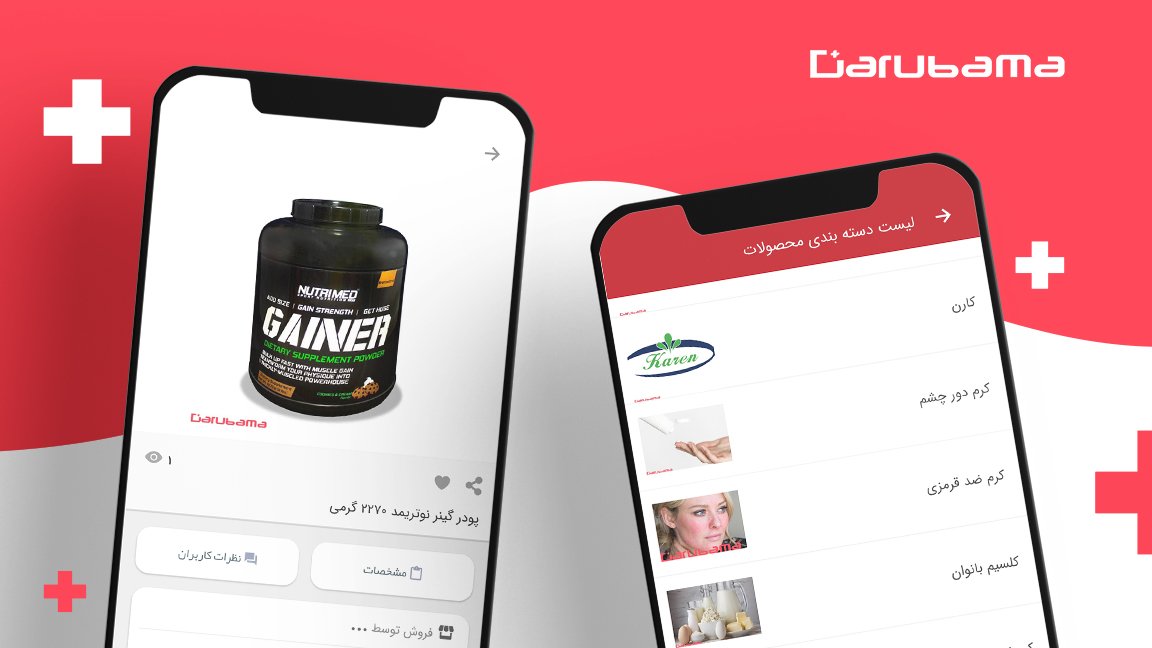 اسکرین شات 1 برنامه داروباما