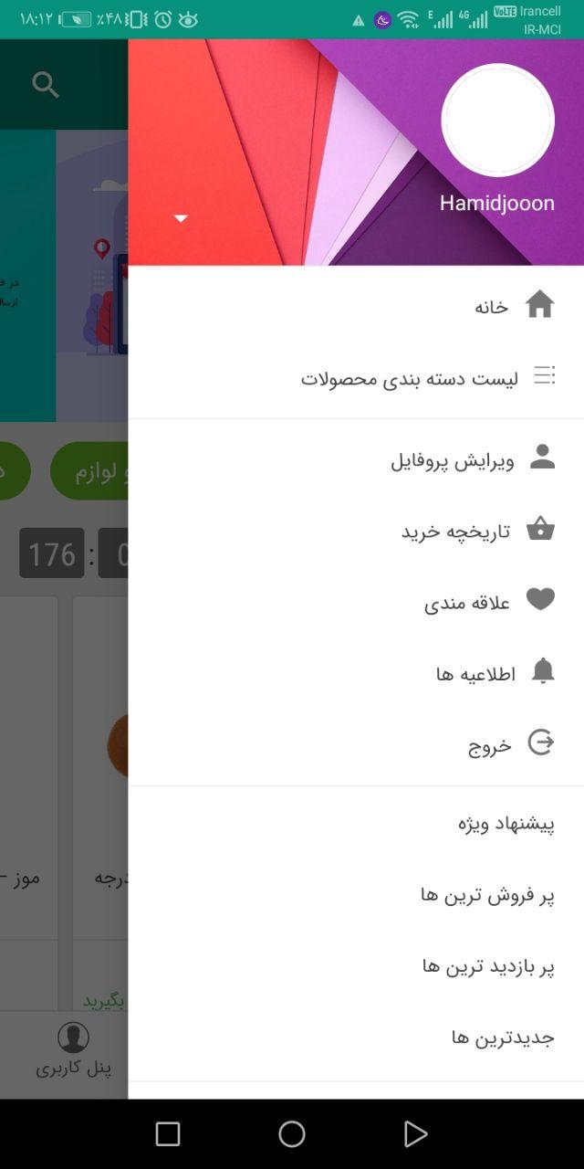 اسکرین شات 1 برنامه فروشگاه اینترنتی گلوند