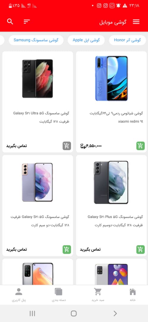 اسکرین شات 4 برنامه گوشی سنتر