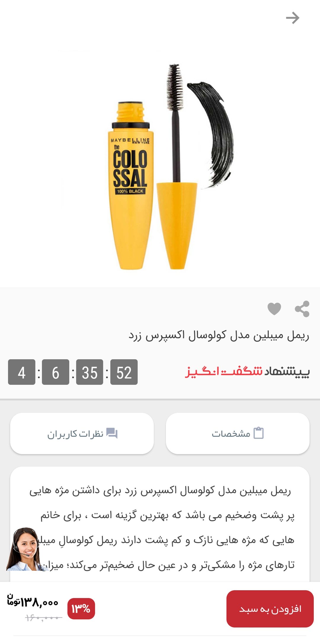 اسکرین شات 5 برنامه هیوا | فروشگاه لوازم آرایشی اصل