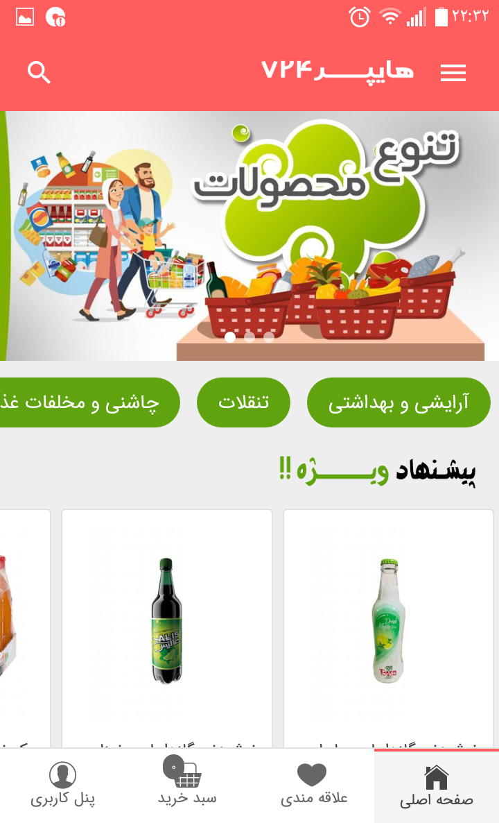 اسکرین شات 2 برنامه هایپر724