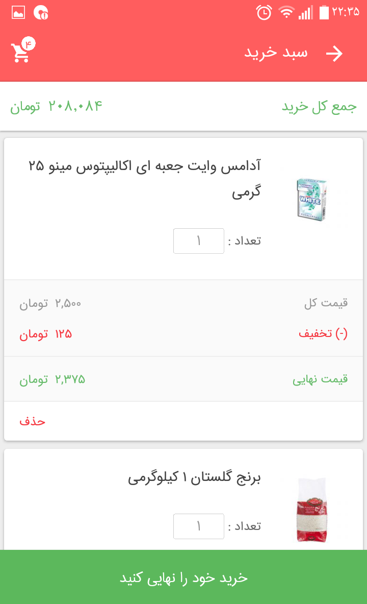 اسکرین شات 4 برنامه هایپر724