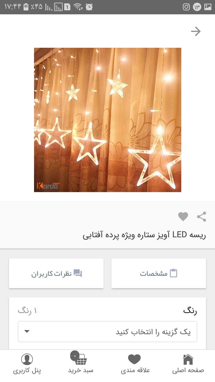 اسکرین شات 4 برنامه کاردوشاپ