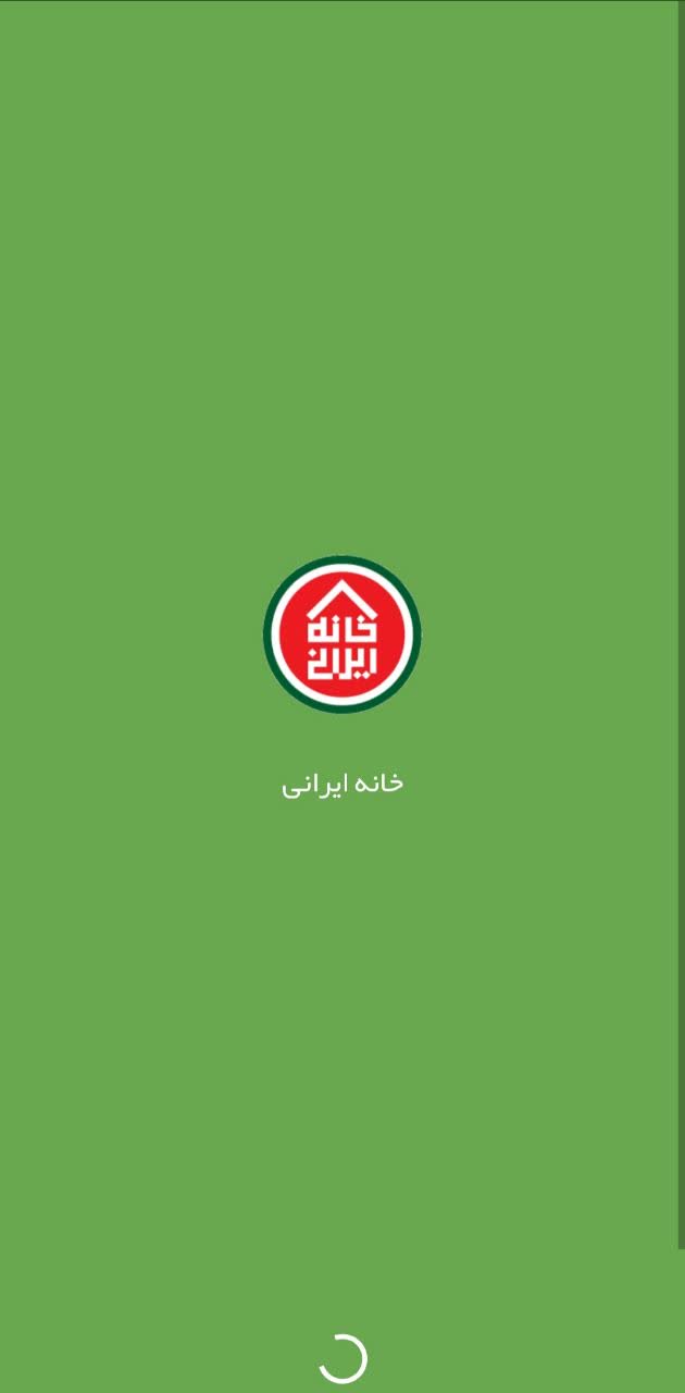اسکرین شات 1 برنامه فروشگاه اینترنتی خانه ایرانی