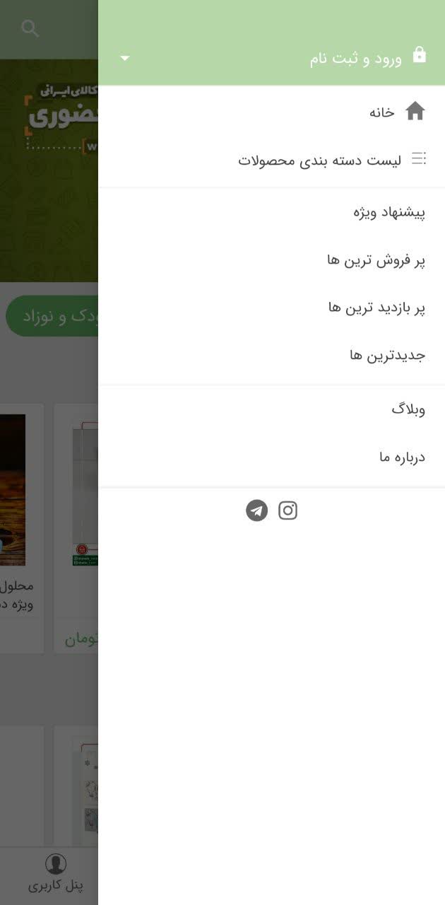 اسکرین شات 3 برنامه فروشگاه اینترنتی خانه ایرانی