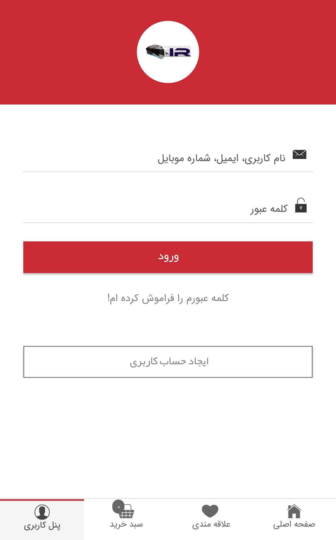 اسکرین شات 2 برنامه کلاه کاسکت