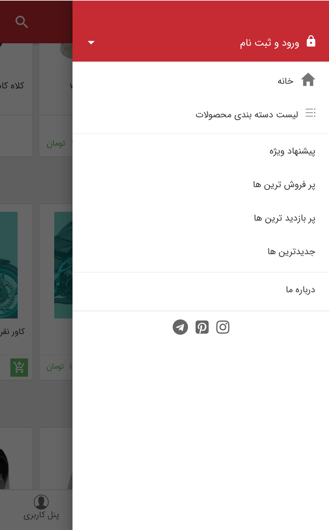 اسکرین شات 1 برنامه کلاه کاسکت