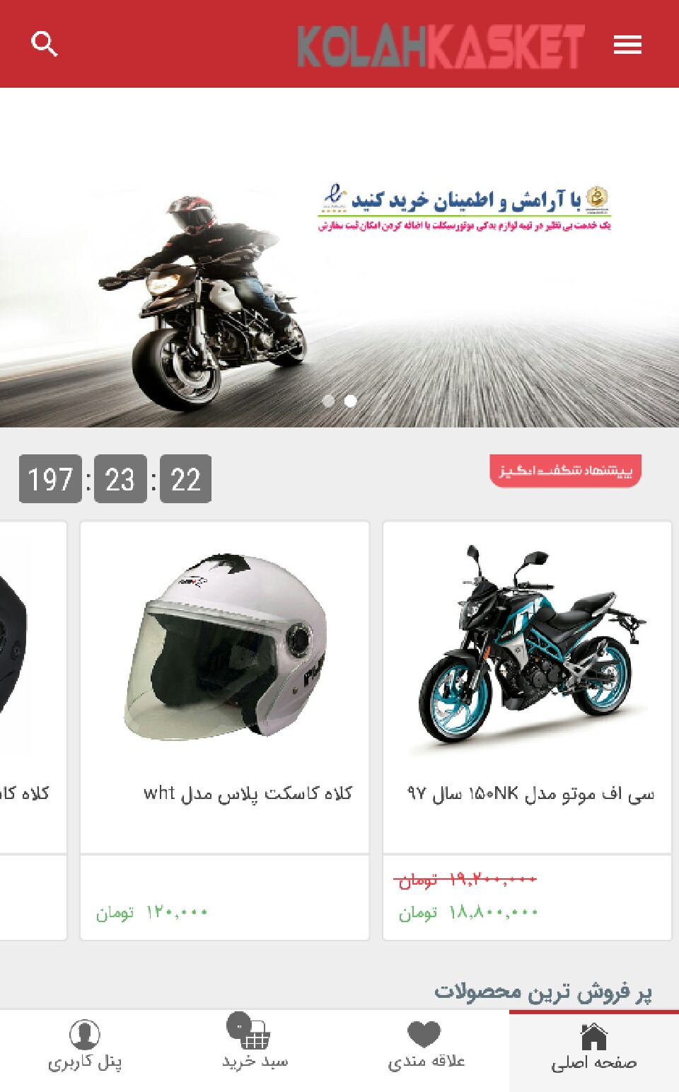 اسکرین شات 3 برنامه کلاه کاسکت