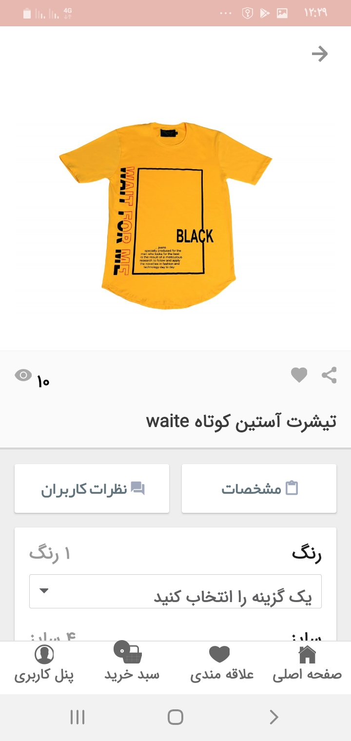 اسکرین شات 6 برنامه کی اس مد