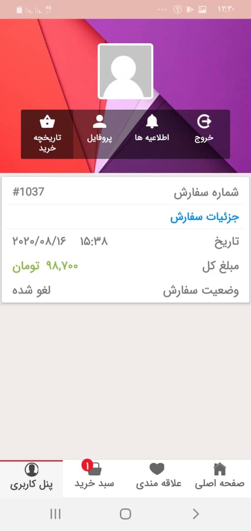 اسکرین شات 2 برنامه کی اس مد