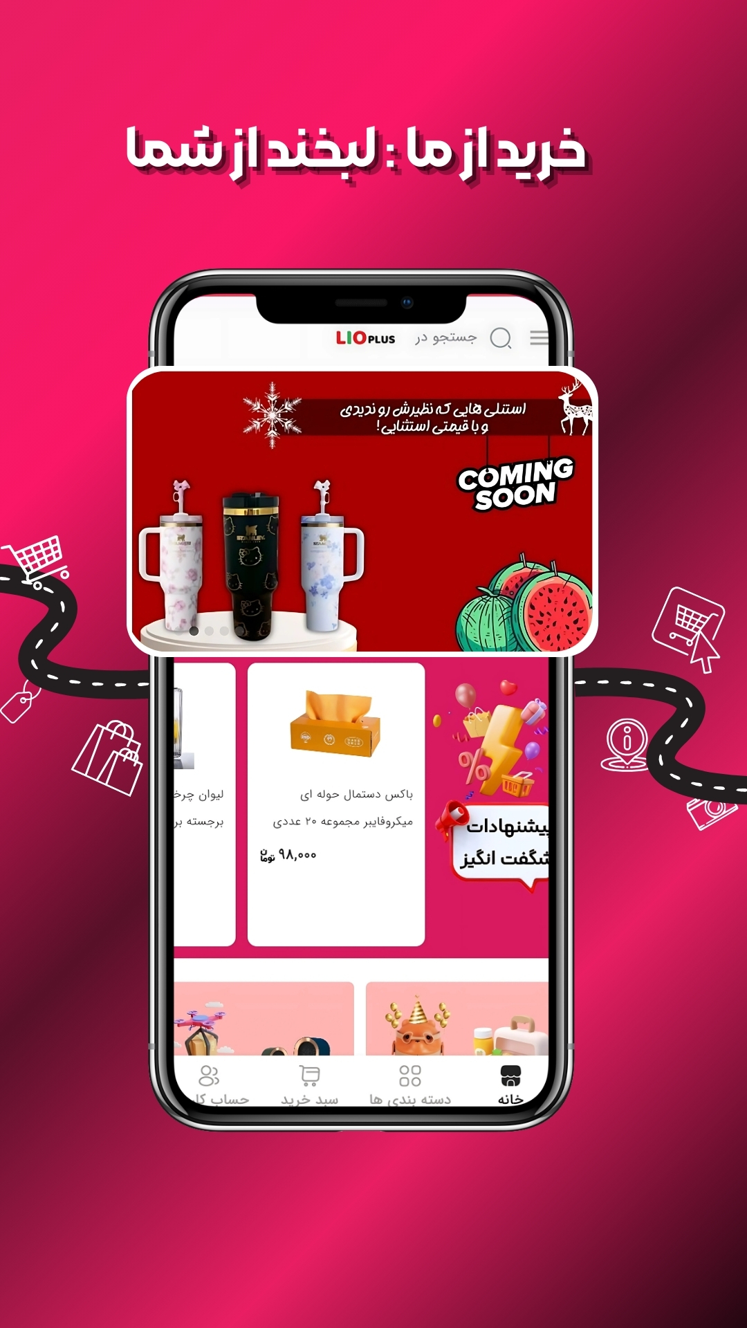 اسکرین شات 1 برنامه ‏‏‏‏لیو پلاس | فروشگاه خرید آنلاین