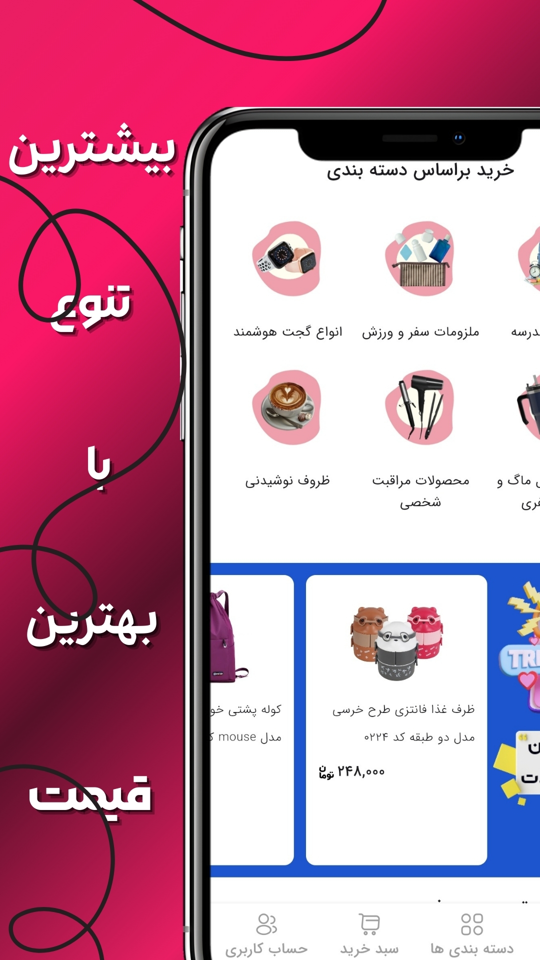 اسکرین شات 4 برنامه ‏‏‏‏لیو پلاس | فروشگاه خرید آنلاین