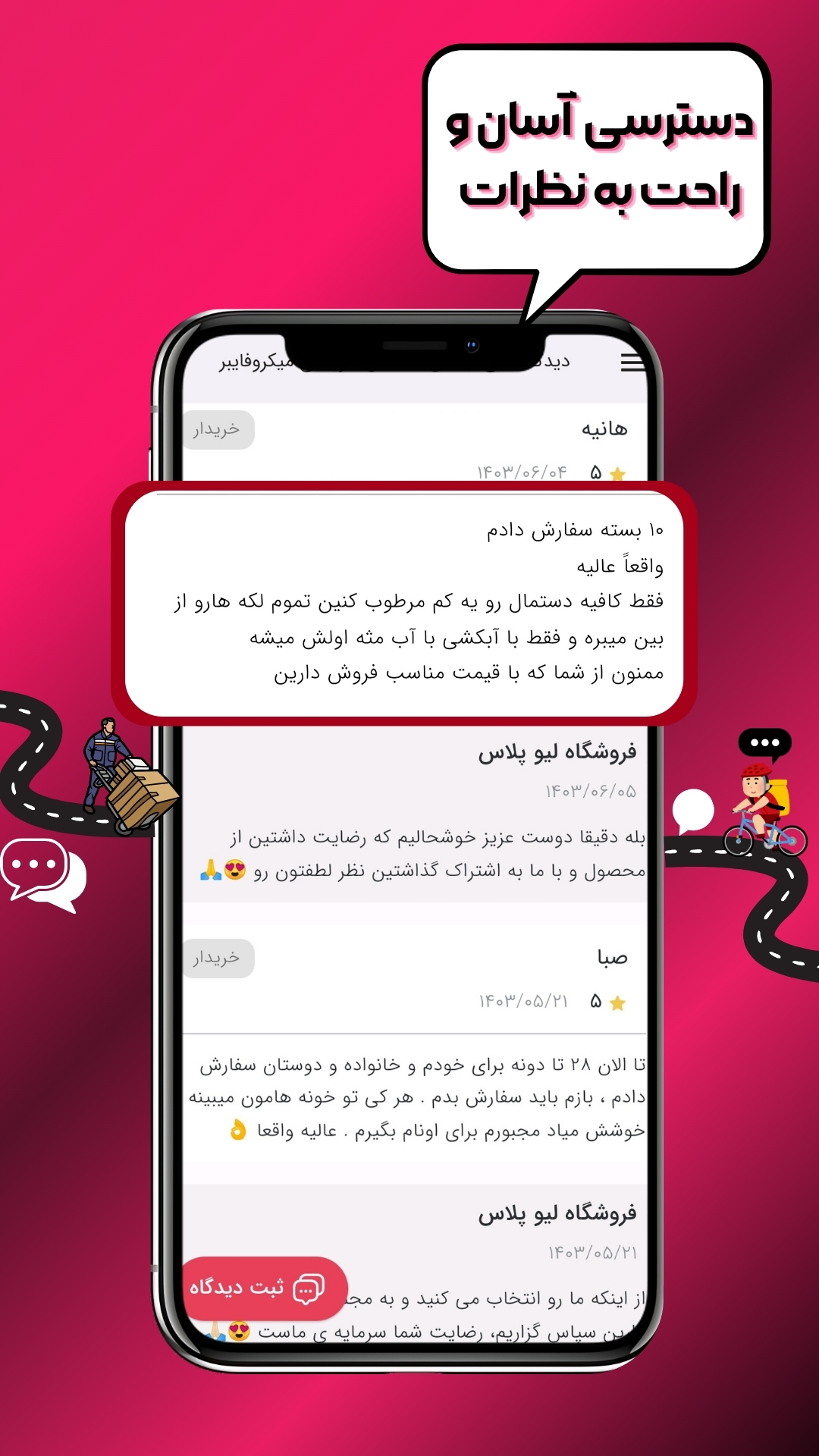 اسکرین شات 5 برنامه ‏‏‏‏لیو پلاس | فروشگاه خرید آنلاین