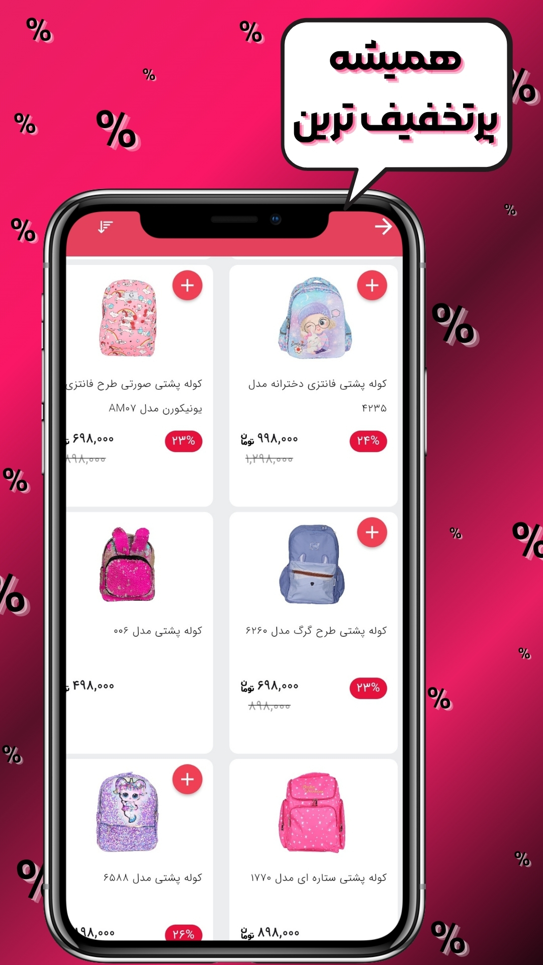 اسکرین شات 7 برنامه ‏‏‏‏لیو پلاس | فروشگاه خرید آنلاین